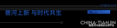 动耀华中学红桥学校