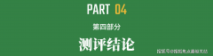 正在披露口径分歧一